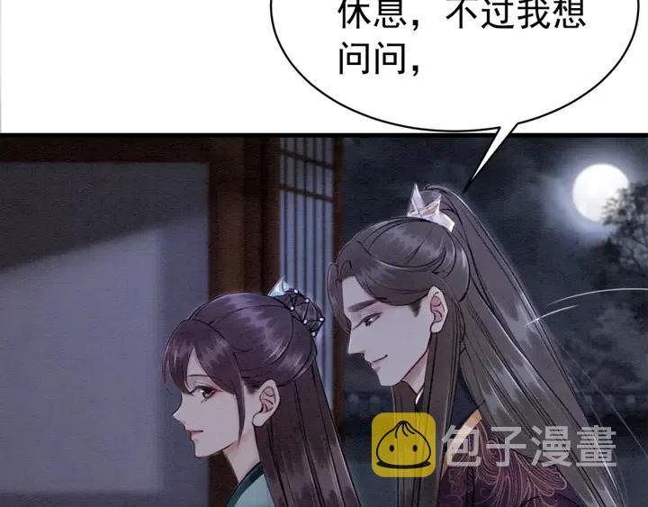 第110话 皇姐你又不乖了78