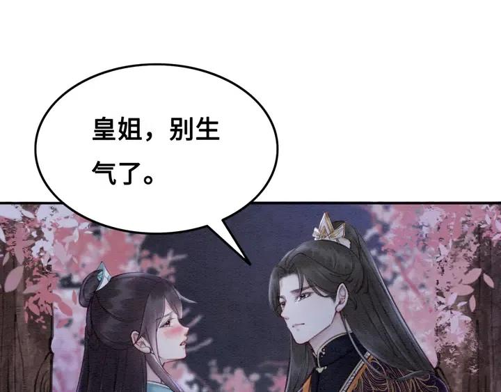 第119话 她是属于我的！33