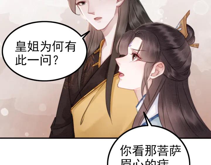 第149话 因缘之地62