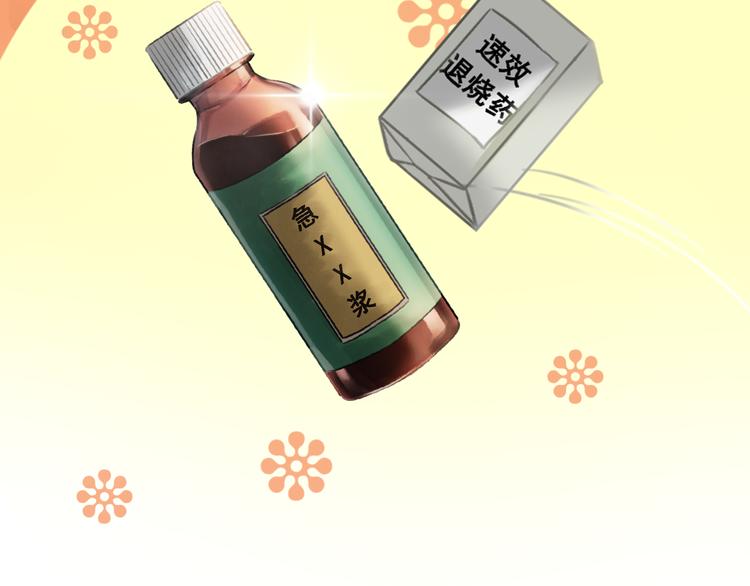 序章 绝世小奶攻攻略霸气公主7