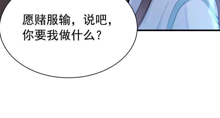 第140话 皇姐被求婚？91