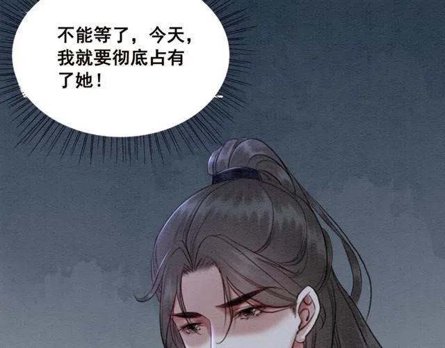 第78话 皇弟的真心11