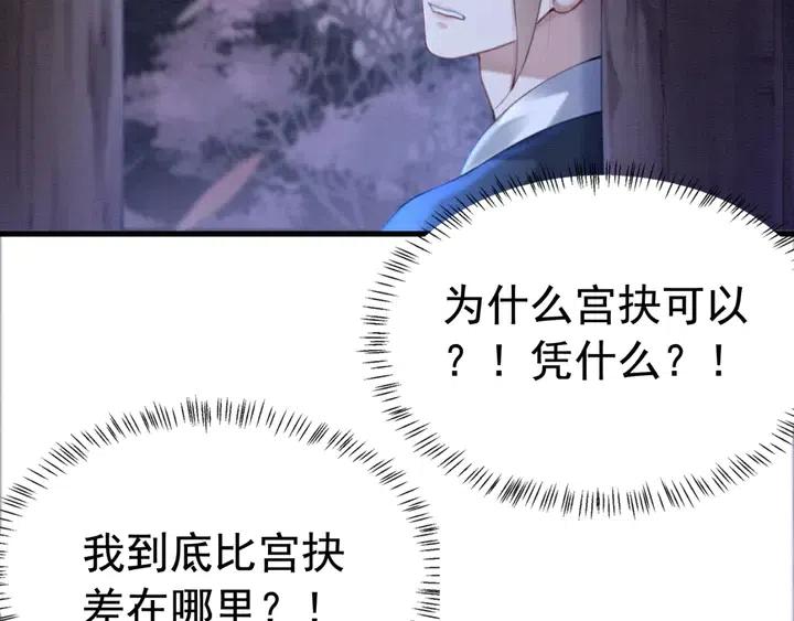 第119话 她是属于我的！8