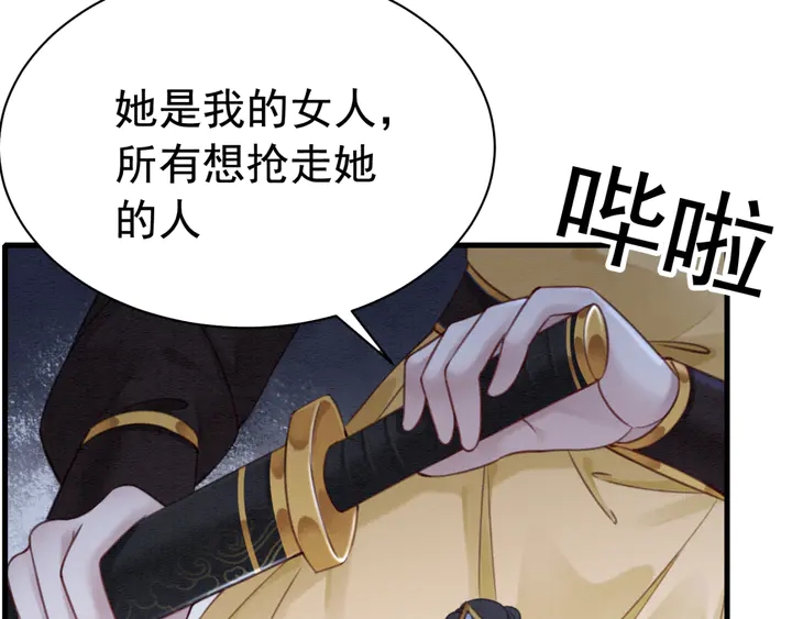 第141话 你有什么资格觊觎她45