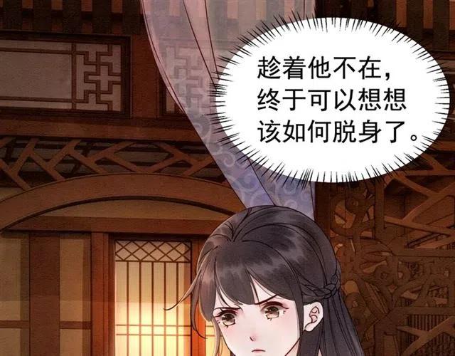 第80话 今天要得到你20