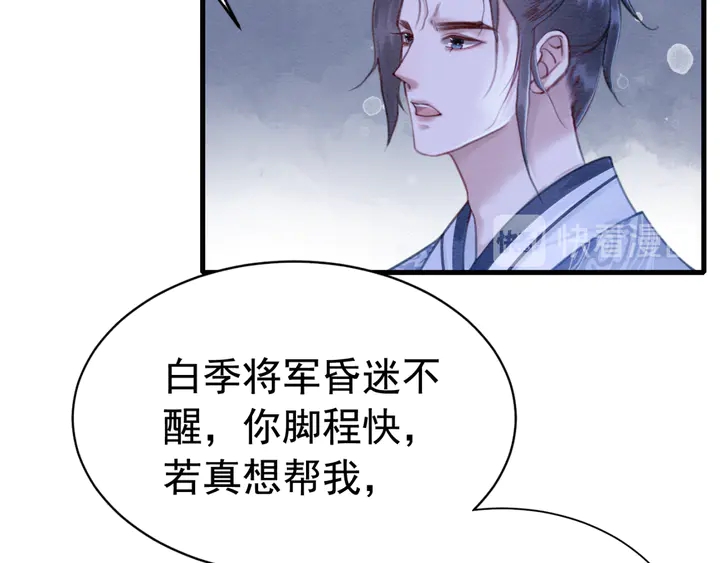 第167话 来意莫测的旧相识42