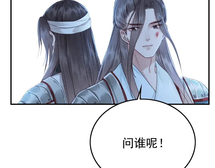 第179话 皇弟的暖心安慰103