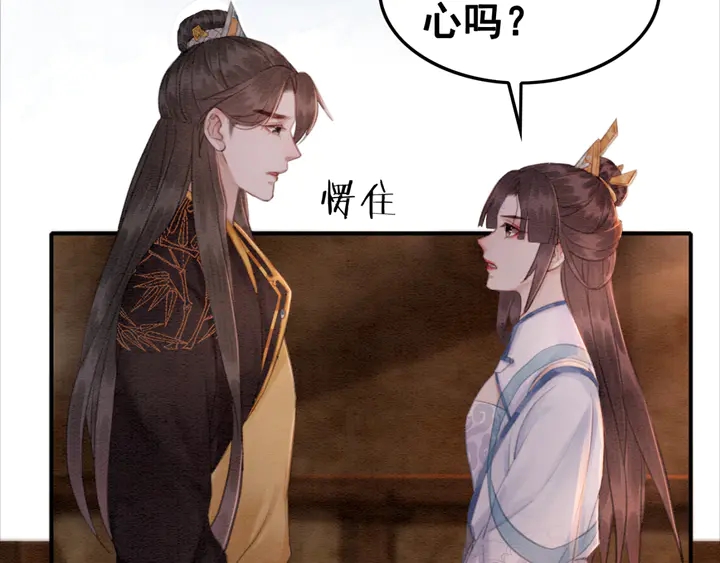 第139话 皇姐告白？！39
