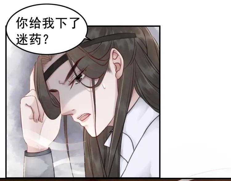 第36话 心中的欲念31