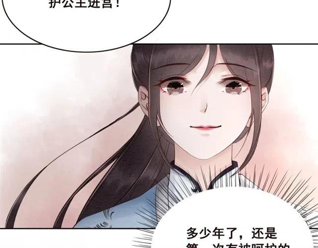 第95话 给礼物起个名字吧~37