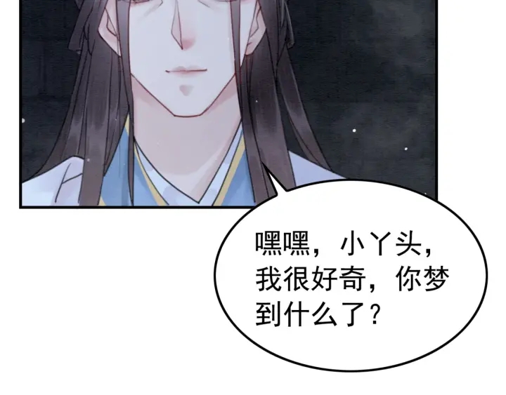 第195话 梦境中的纠缠。105
