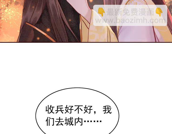 第173话 和你在一起26