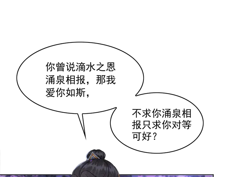 第153话 月夜告白98