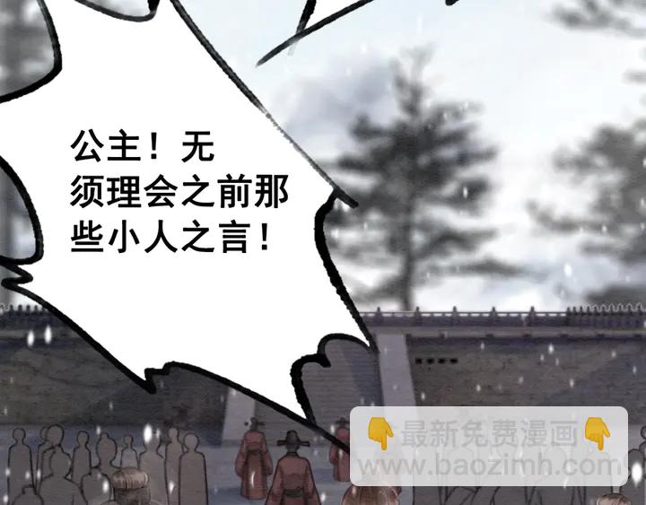 第130话 这公主不做也罢！78