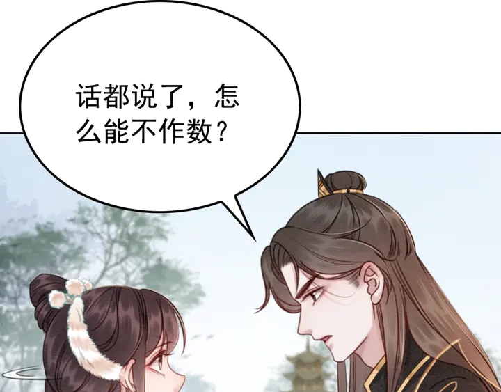 第185话 两人的互相试探68
