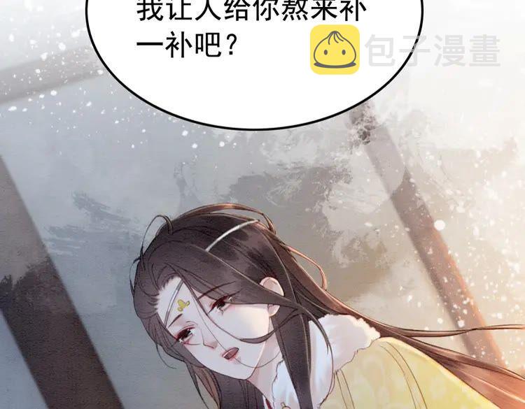 第224话 雪莲的出现31