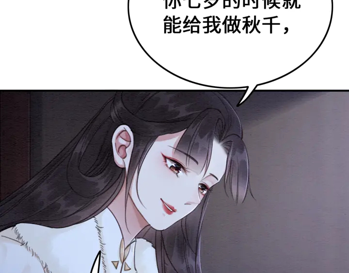 第132话我会正大光明的拥有你15