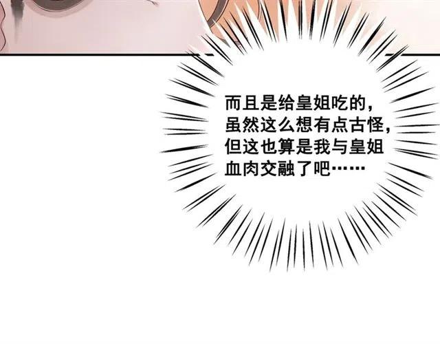 第53话 心尖上的人66