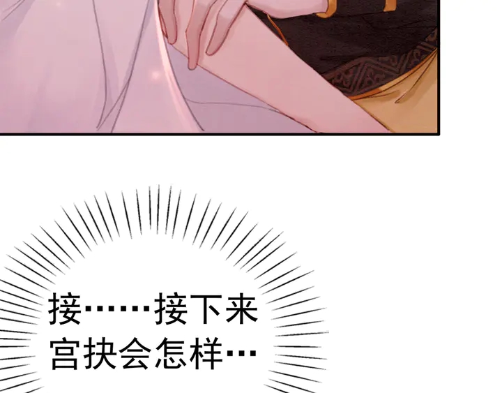 第160话 皇姐的选择86