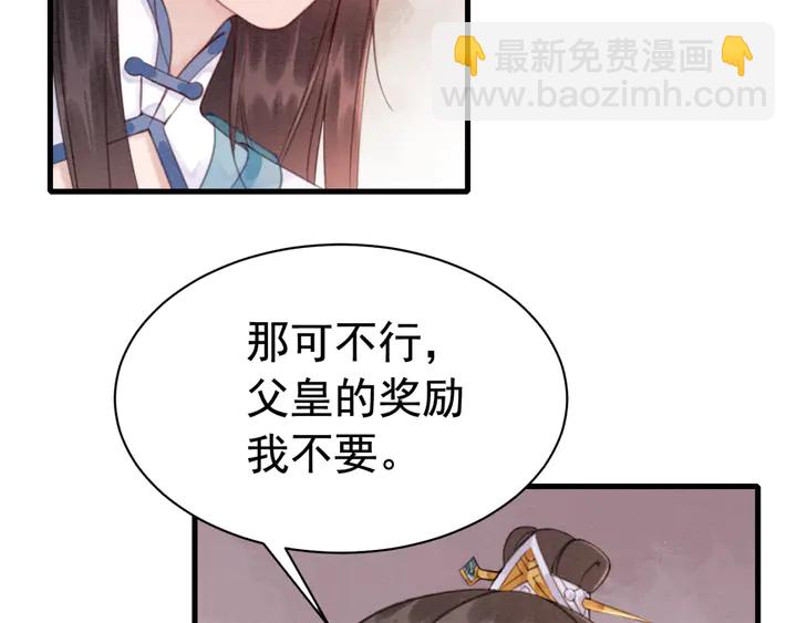 第154话 即将攻略的心？79