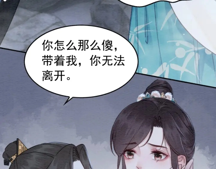 第198话 我要你好好活着55
