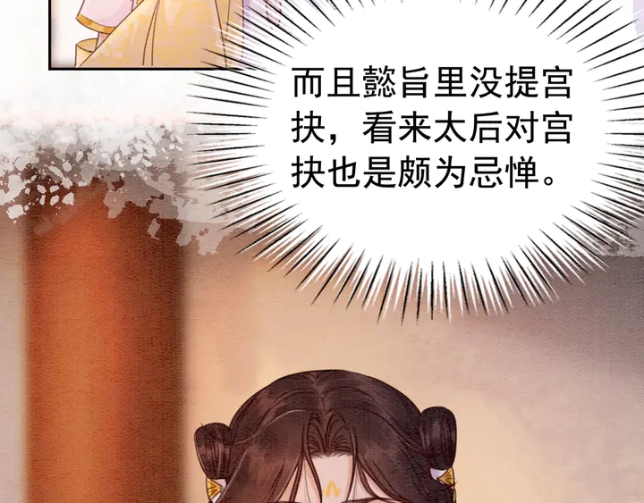 第176话 前世的故人57