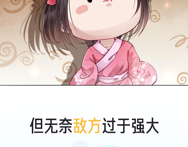 序章 绝世小奶攻攻略霸气公主37