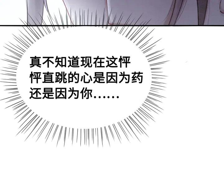 第116话 皇姐，跟我走！68