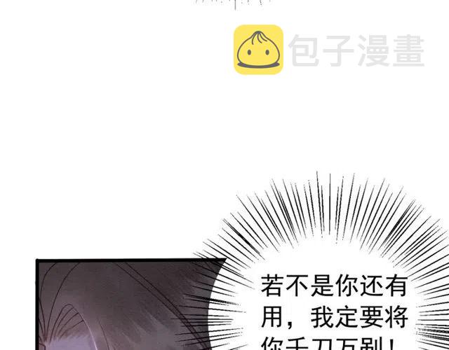 第55话 皇弟的愤怒113