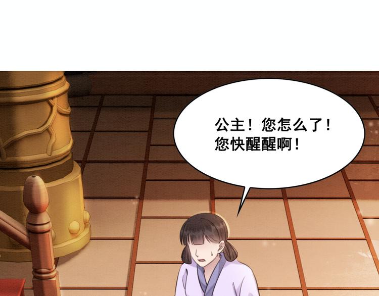 第127话 皇弟要被求亲了？84