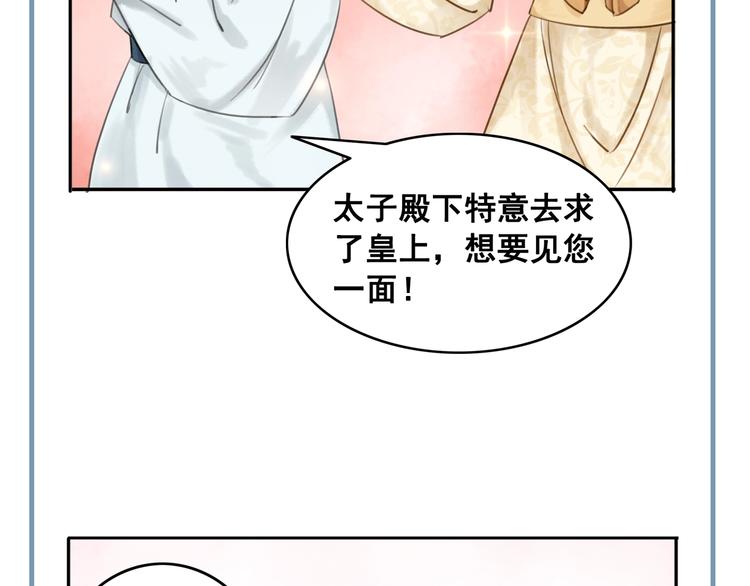 第13话 我的全部都是你133