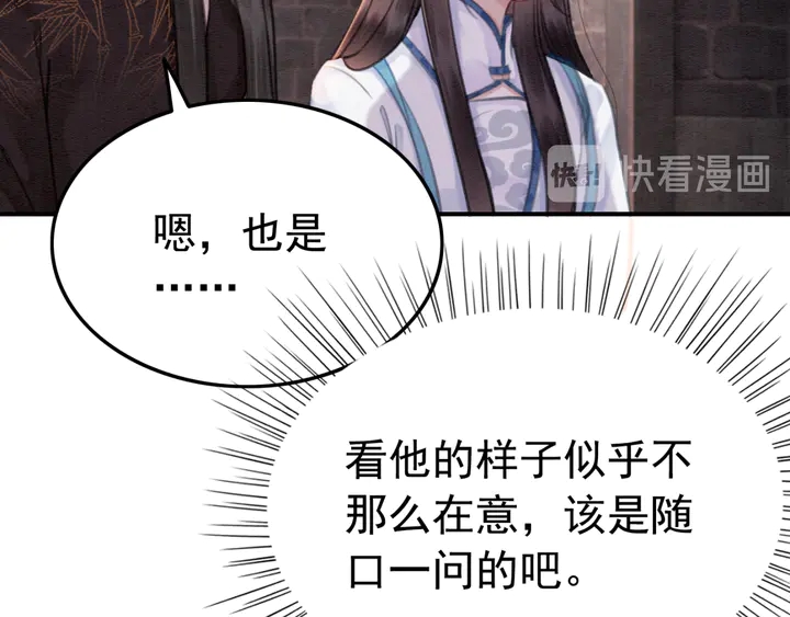 第149话 因缘之地15
