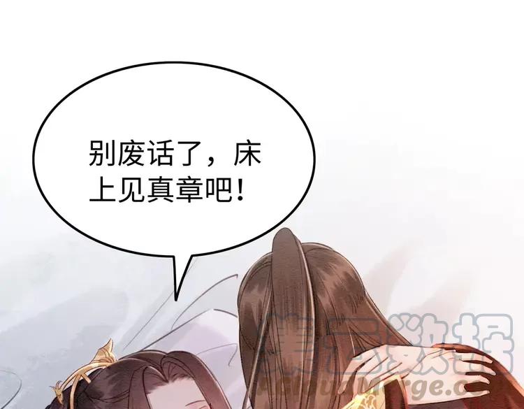 第246话 皇姐才是我的真爱81