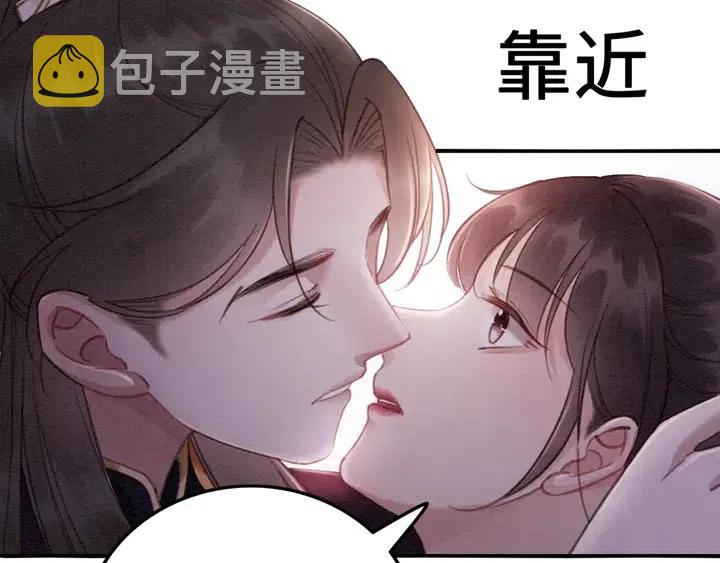 第108话 你的男宠只能是我17