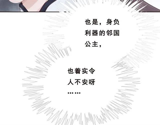 第91话 告白91