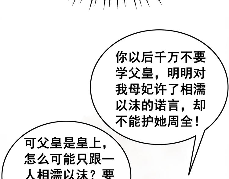 第5话 相濡以沫27