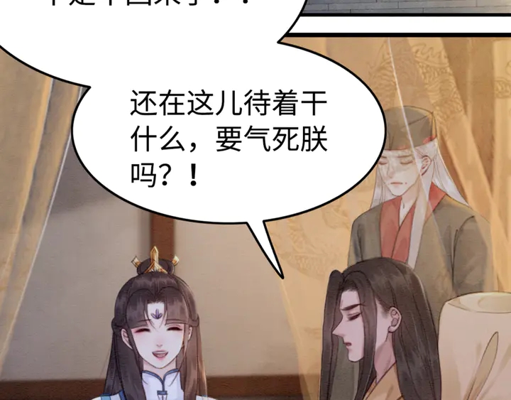 第159话 做大煜的女主人？！15
