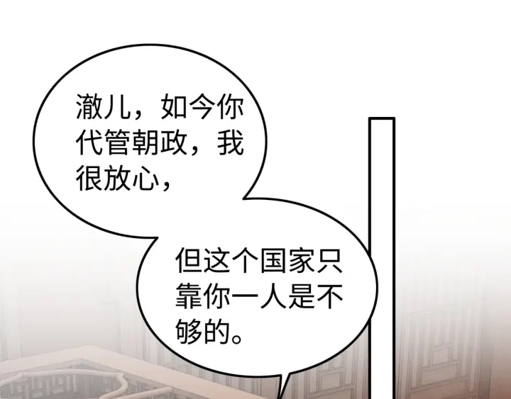 第205话  确定婚约45