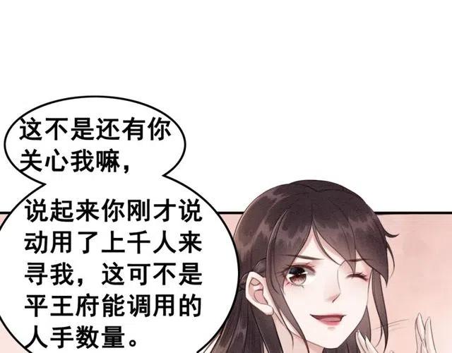 第46话 再也不会离开你43