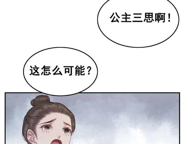 第43话 公主要谋反？93