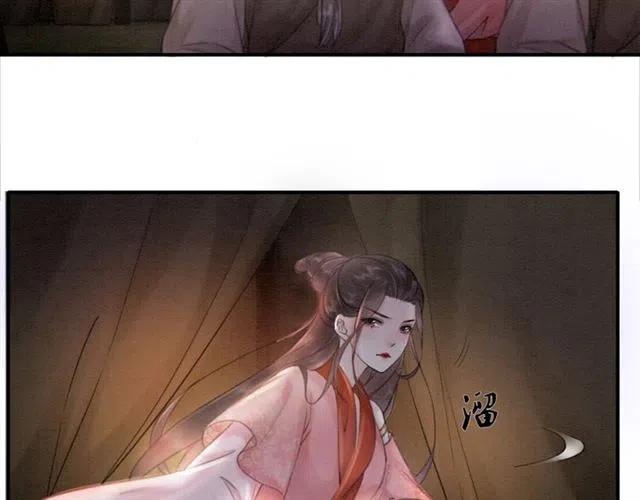 第41话 女装卧底的皇弟24