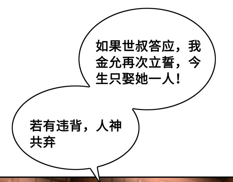 第122话 皇姐是我最大的难题12