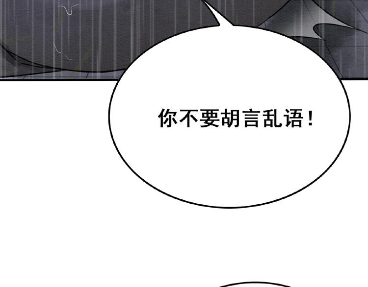 第11话 亲自斩杀89