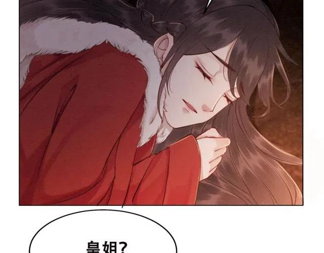 第47话 勾魂的皇弟11