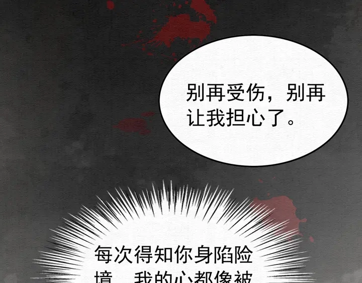 第182话 皇弟内心的嘱托50