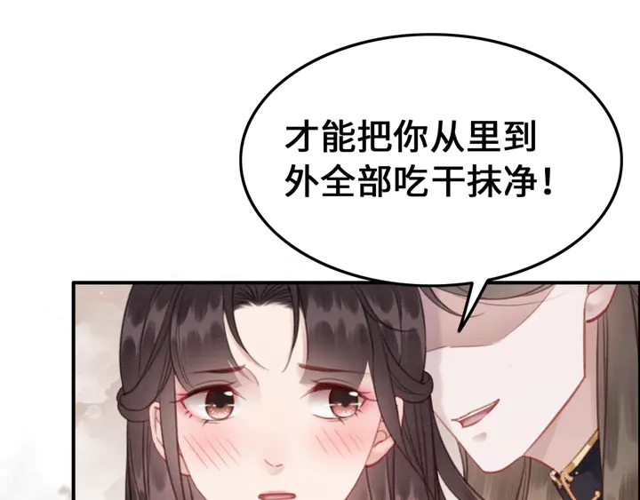第132话我会正大光明的拥有你80