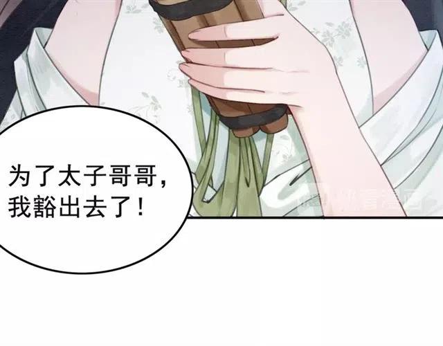 第44话 我会在意皇弟？23