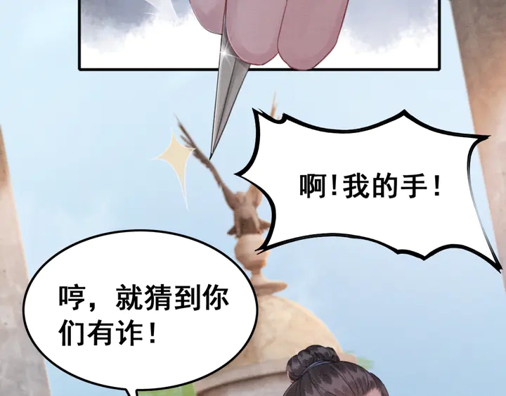 第136话 信任危机24