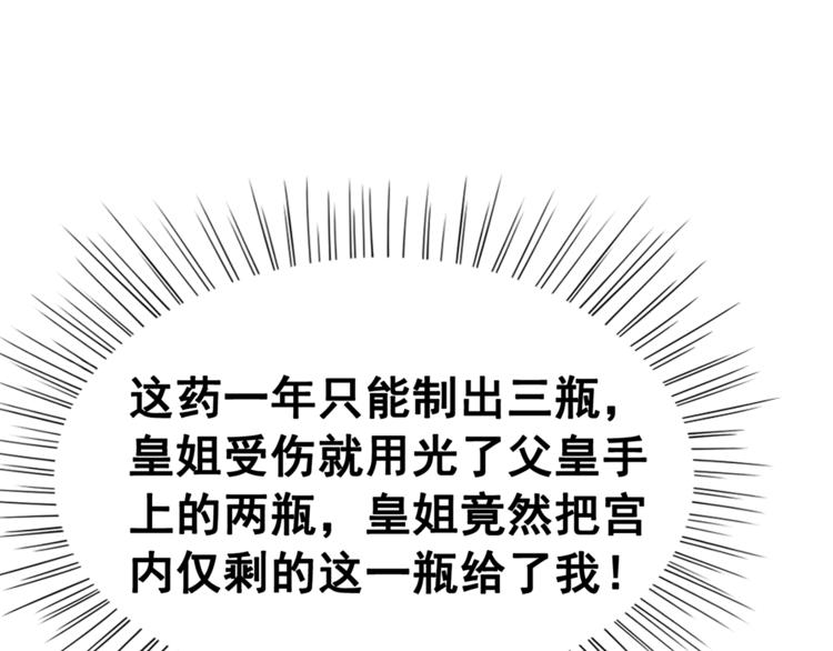 第15话 醋坛打翻？65
