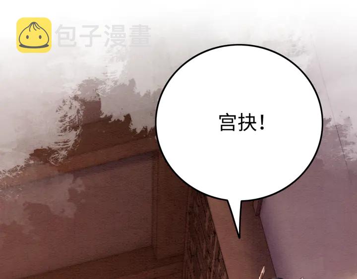 第160话 皇姐的选择24